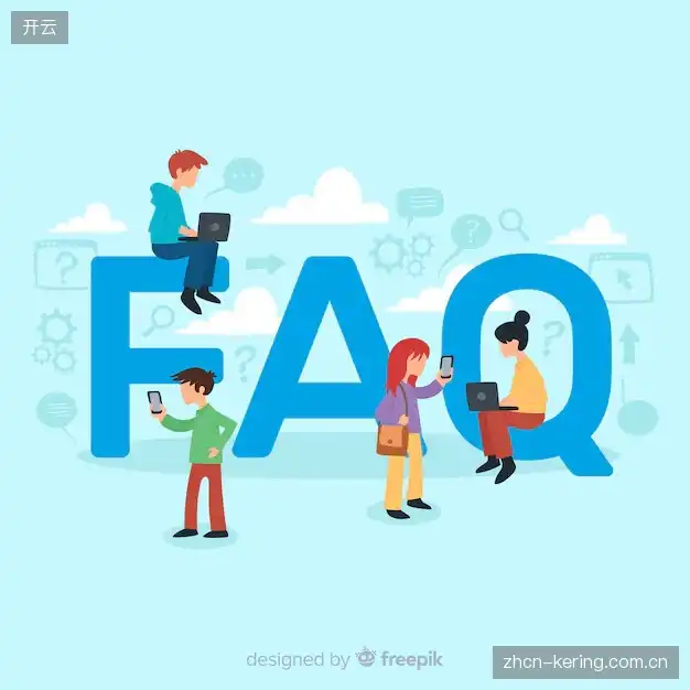 直播服务FAQ